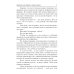 Целитель, или Любовь с первого вдоха Целитель, или Любовь с первого вдоха