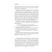 Дополнительное изображение книги «Шепот греха»