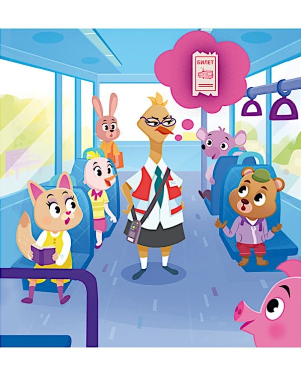 Мама, я еду в автобусе!