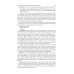 Outpatient therapy = Поликлиническая терапия: textbook: книга на анг.языке. 3-е изд., перераб. и доп