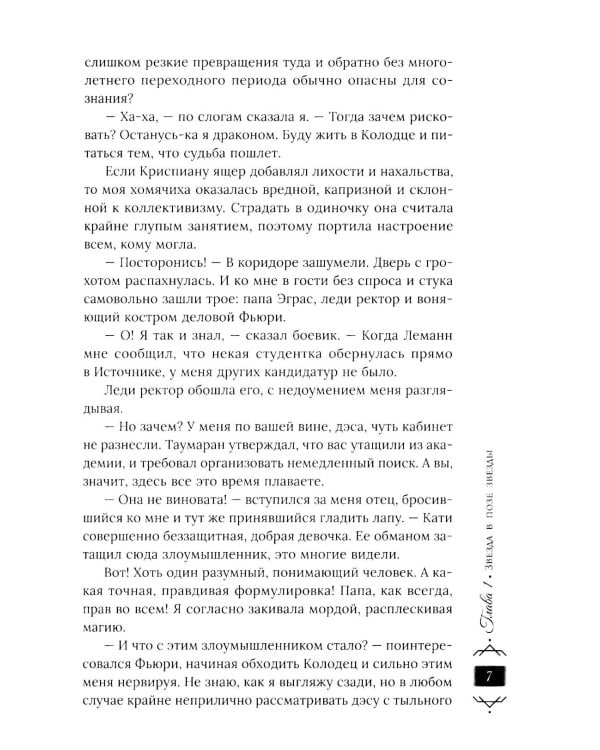 Дракон с подарком