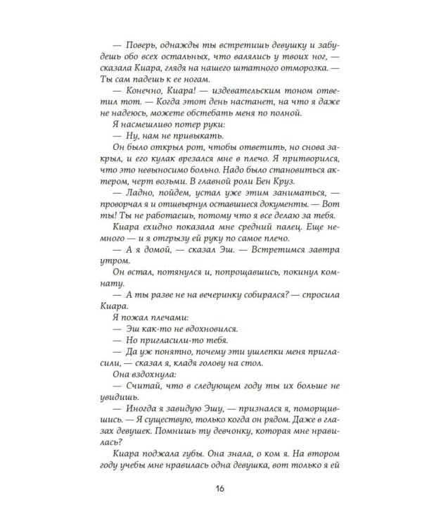 Невольница. Кн. 1.5: Мы не можем (не) быть вместе: роман