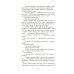 Невольница. Кн. 1.5: Мы не можем (не) быть вместе: роман