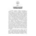 Свет Божественной истины Власть над самим собой как источник силы и могущества