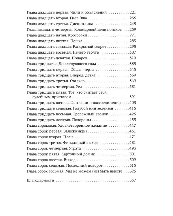 Невольница. Кн. 1.5: Мы не можем (не) быть вместе: роман
