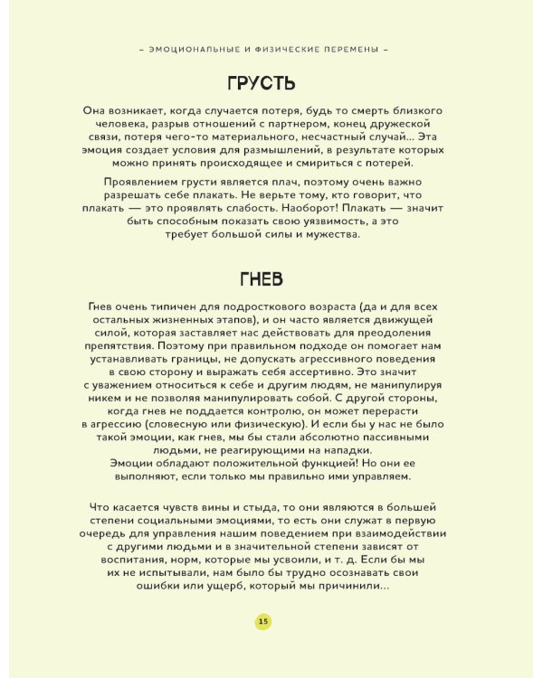 Вопросы о сексе: о чем действительно спрашивают подростки
