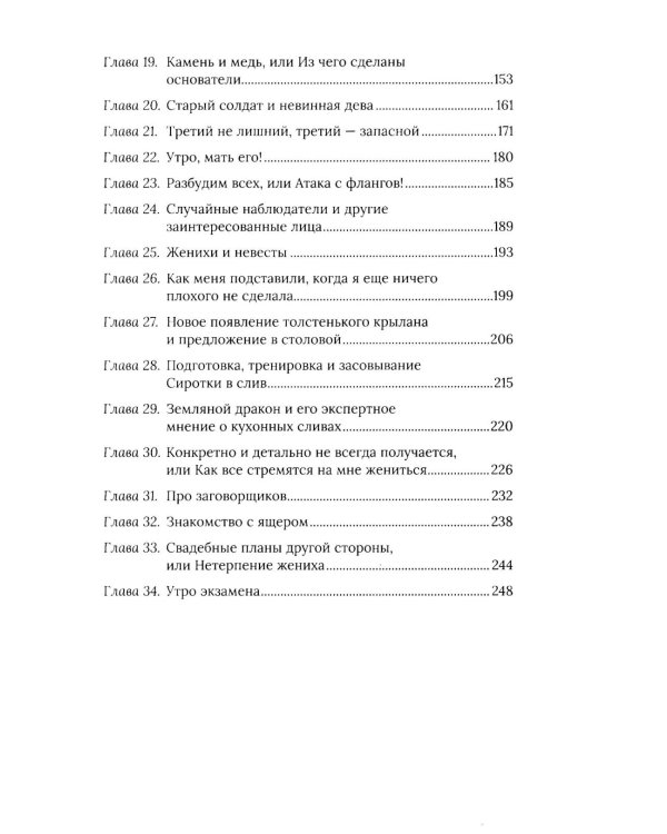 Драконий подарок