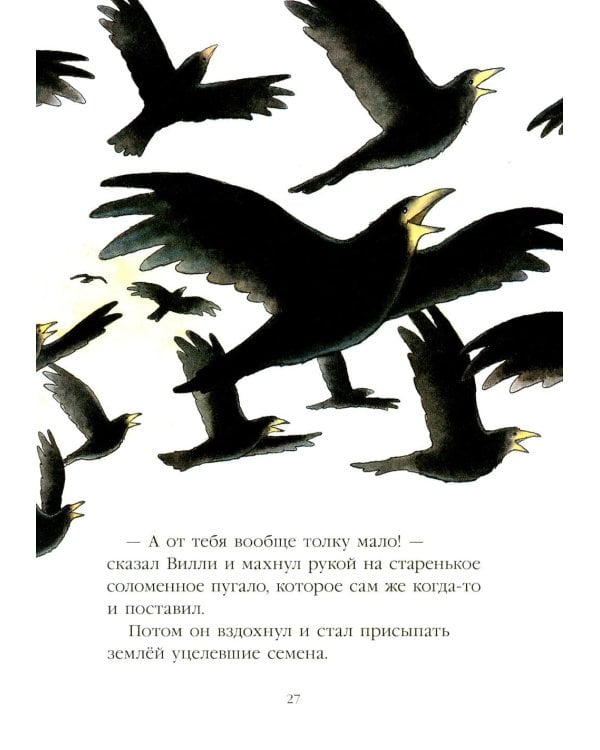 Однажды в старом парке: сборник сказочных историй