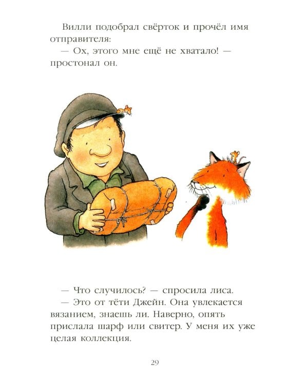 Однажды в старом парке: сборник сказочных историй