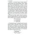 Русская литература XIX–XX веков: В 2 т. Т. 1. Русская литература XIX века: Учебное пособие для поступающих в ВУЗы. 15-е изд Русская литература XIX–XX веков: В 2 т. Т. 1. Русская литература XIX века: Учебное пособие для поступающих в ВУЗы. 15-е изд