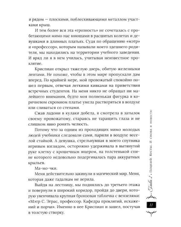 Драконий подарок