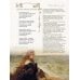 Дополнительное изображение книги «Стихотворения с иллюстрациями и комментариями»