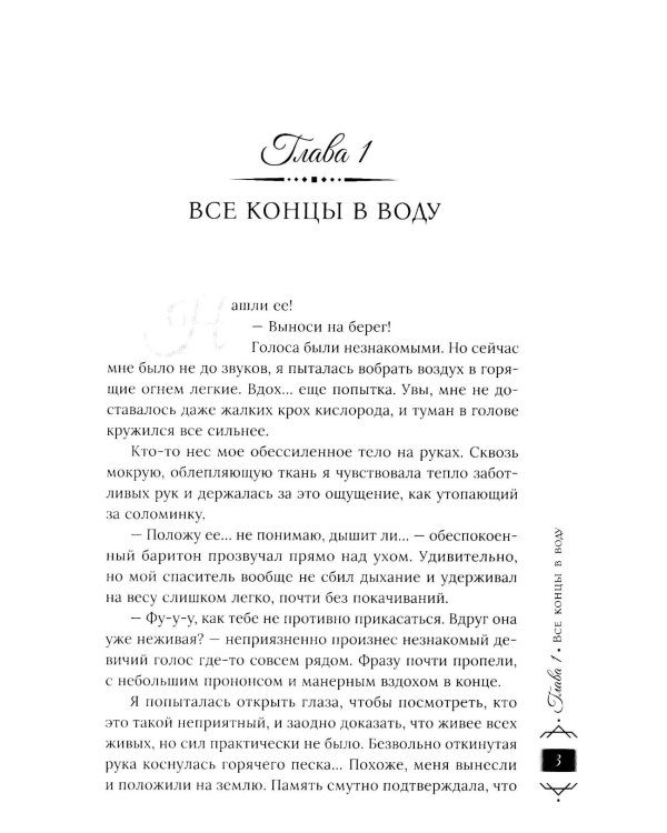 Драконий подарок