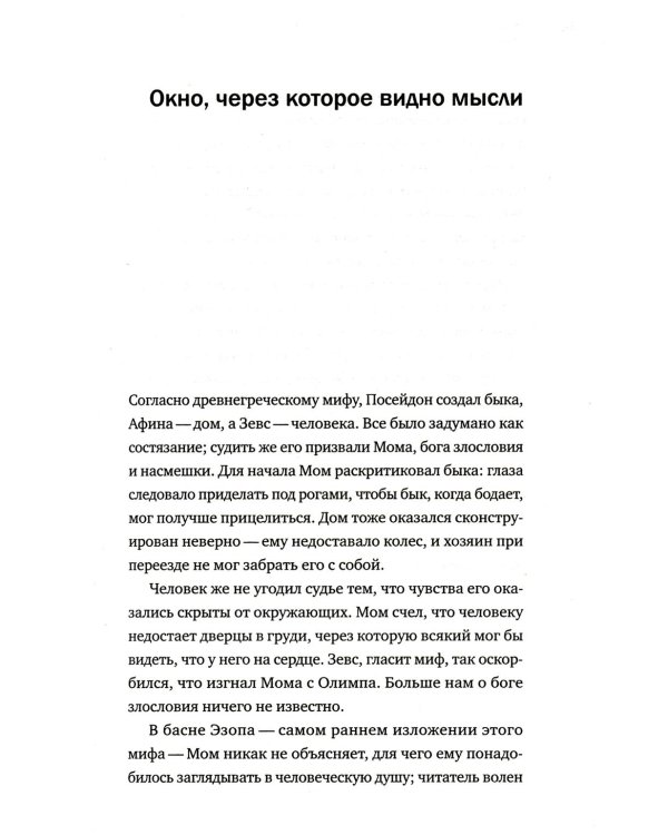 А вдруг?.. Тревога: как она управляет нами, а мы - ею