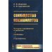 Сообщество космонавтов: История становления и развития. Проблемы. Перспективы. 2-е изд., испр.и доп (пер.) Сообщество космонавтов: История становления и развития. Проблемы. Перспективы. 2-е изд., испр.и доп (пер.)