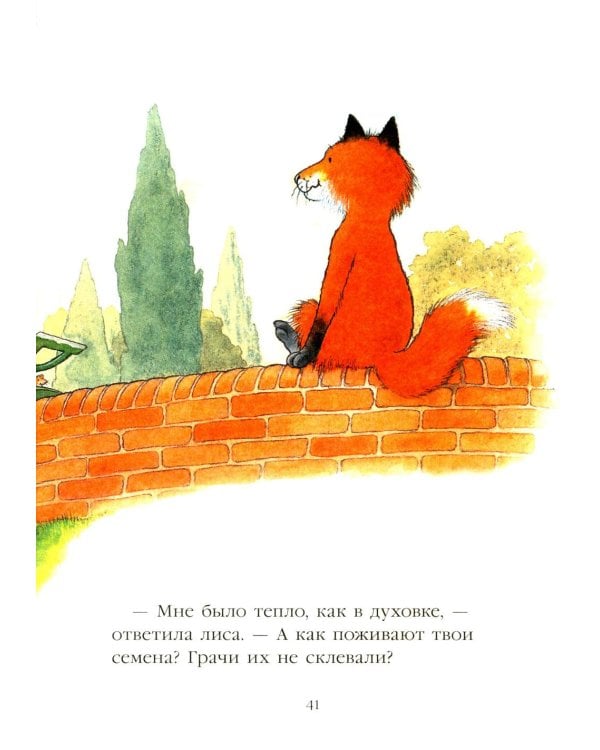 Однажды в старом парке: сборник сказочных историй