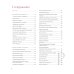 Подарочные издания. Туризм. Путешествия по России Душа России. 100 незабываемых мест, которые нужно посетить. Двуязычное издание