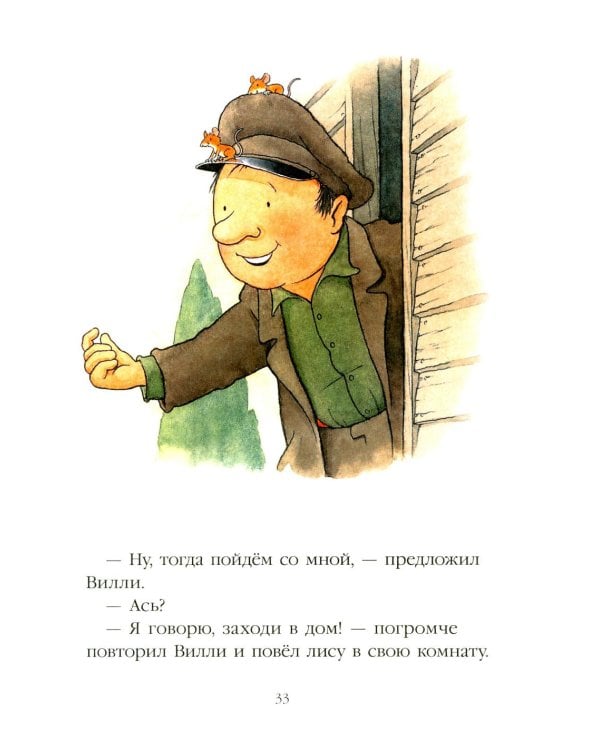 Однажды в старом парке: сборник сказочных историй