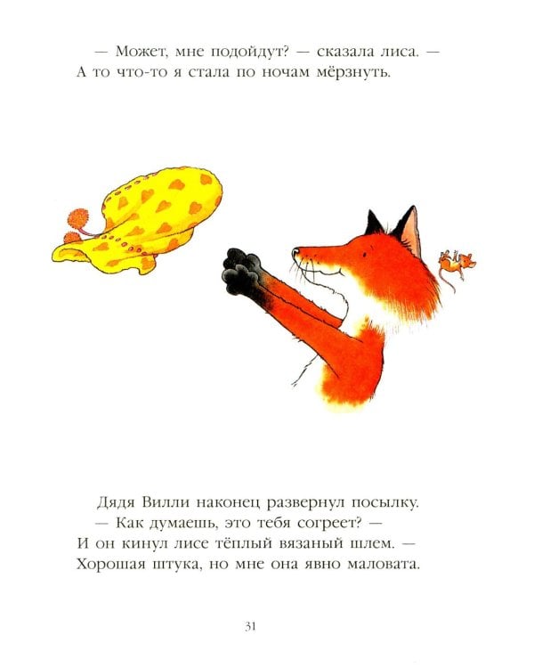 Однажды в старом парке: сборник сказочных историй