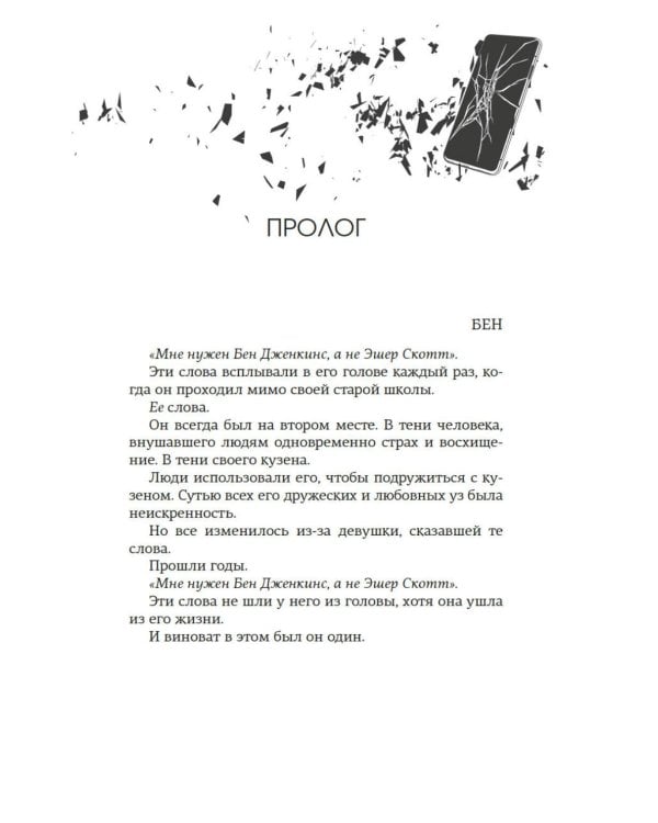Невольница. Кн. 1.5: Мы не можем (не) быть вместе: роман