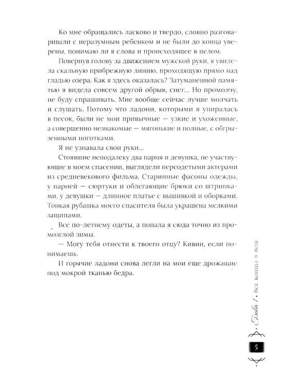 Драконий подарок