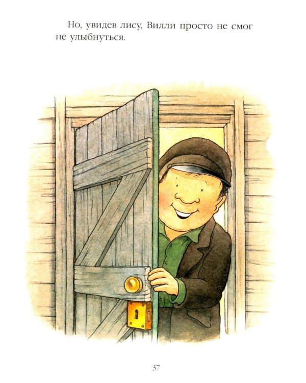 Однажды в старом парке: сборник сказочных историй