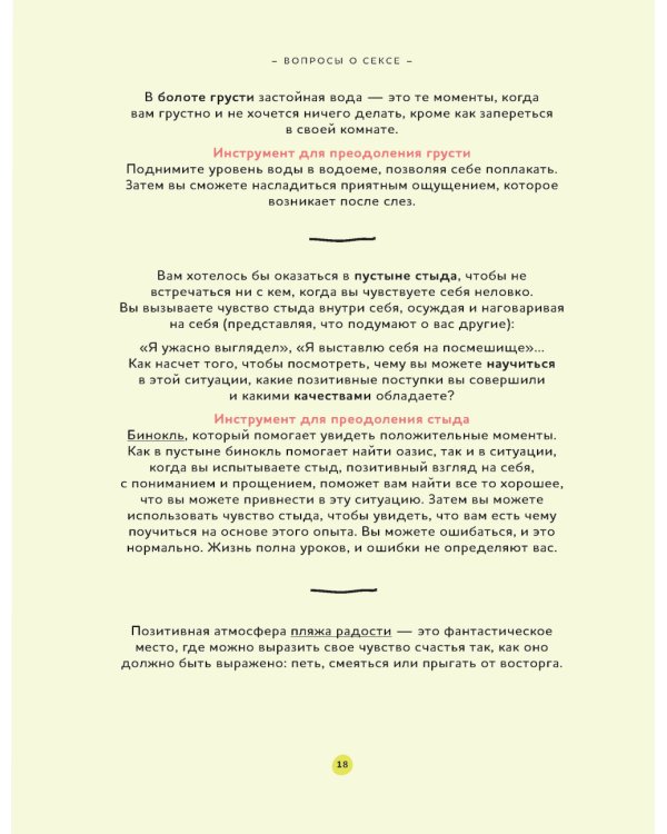 Вопросы о сексе: о чем действительно спрашивают подростки