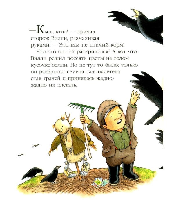 Однажды в старом парке: сборник сказочных историй