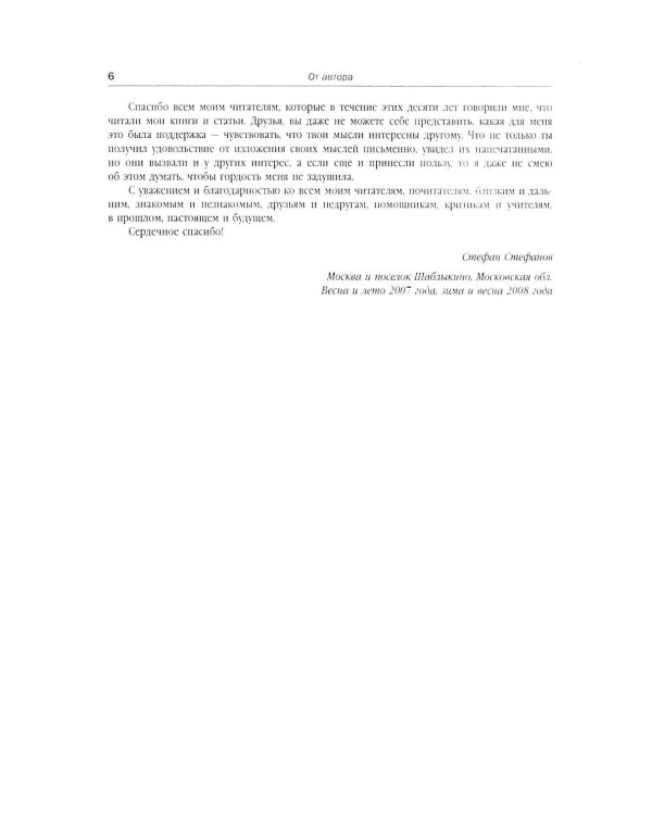 Полиграфия от А до Я: Энциклопедия