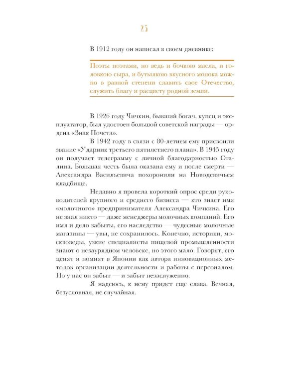 Олигархи Российской империи. Портреты и секреты дореволюционных предпринимателей