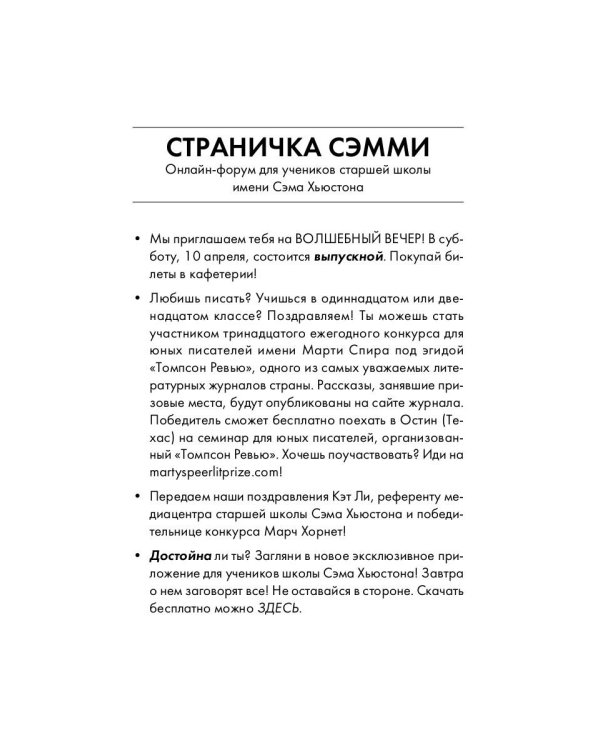 Лайкни меня: роман