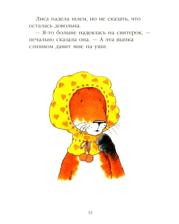 Однажды в старом парке: сборник сказочных историй