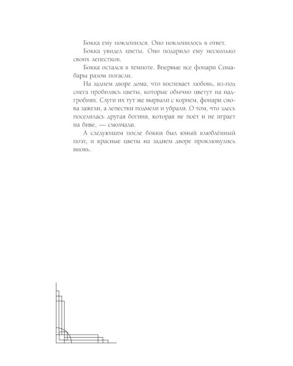 Сказания о екаях