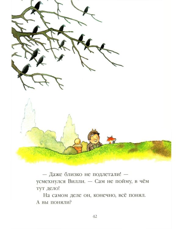 Однажды в старом парке: сборник сказочных историй