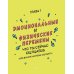Вопросы о сексе: о чем действительно спрашивают подростки