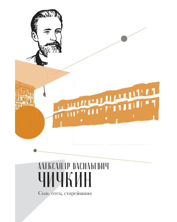 Олигархи Российской империи. Портреты и секреты дореволюционных предпринимателей