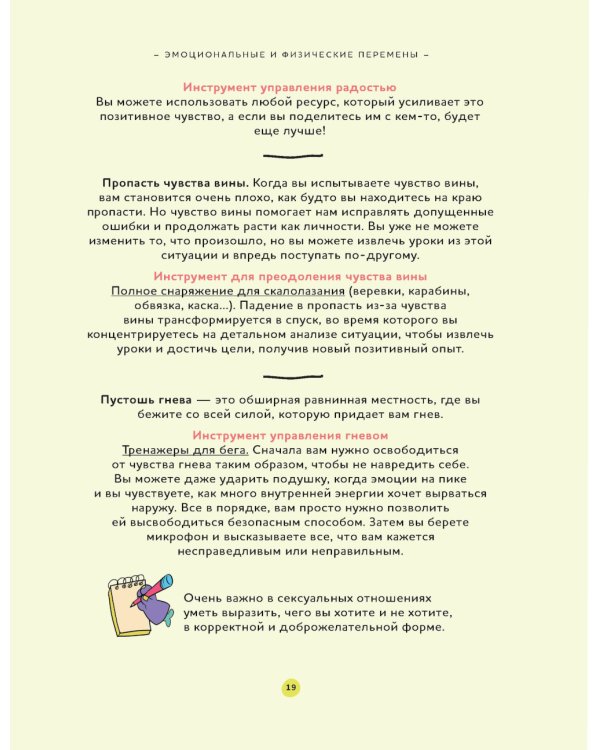 Вопросы о сексе: о чем действительно спрашивают подростки