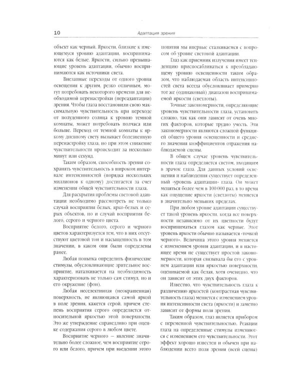 Полиграфия от А до Я: Энциклопедия
