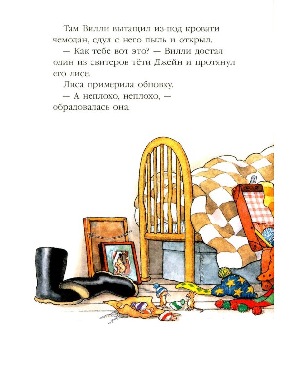 Однажды в старом парке: сборник сказочных историй