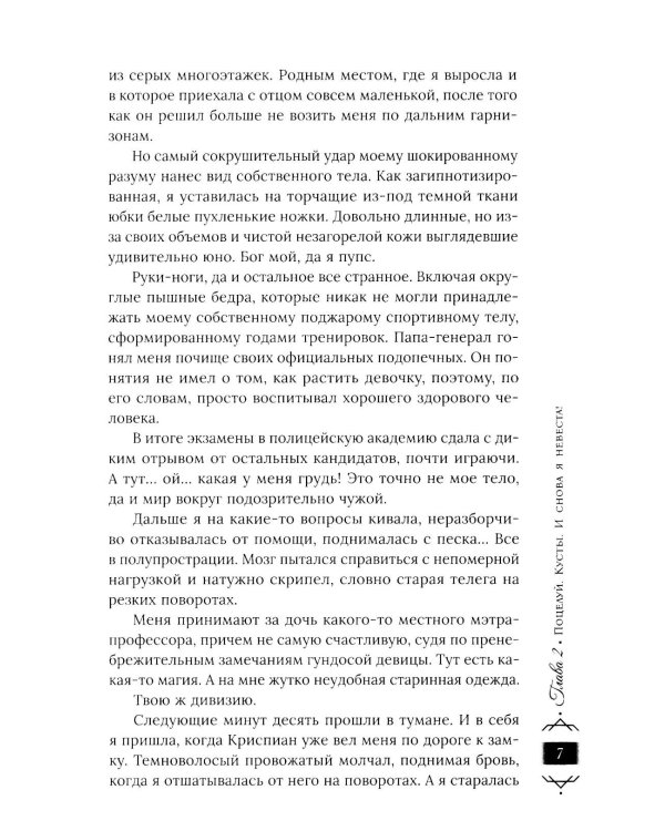 Драконий подарок