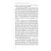 Социальная теория Смотрим кино, понимаем жизнь: 23 социологических очерка. 3-е изд., доп