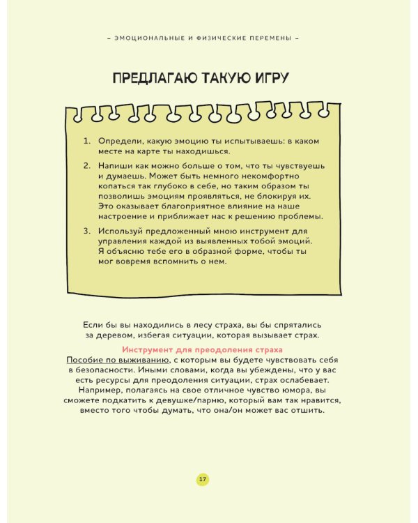 Вопросы о сексе: о чем действительно спрашивают подростки