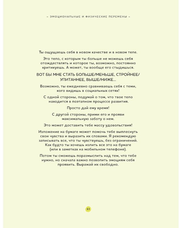 Вопросы о сексе: о чем действительно спрашивают подростки