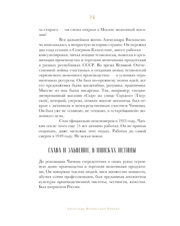 Олигархи Российской империи. Портреты и секреты дореволюционных предпринимателей