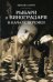 Рыбари и Виноградари. Кн. 2: В начале перемен