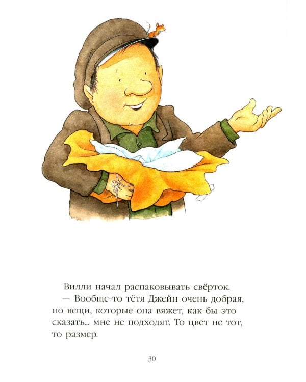 Однажды в старом парке: сборник сказочных историй