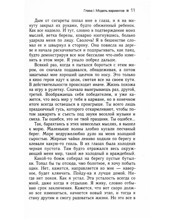 Трансерфинг реальности. Ступень 1 и 2 (комплект из 2-х книг)