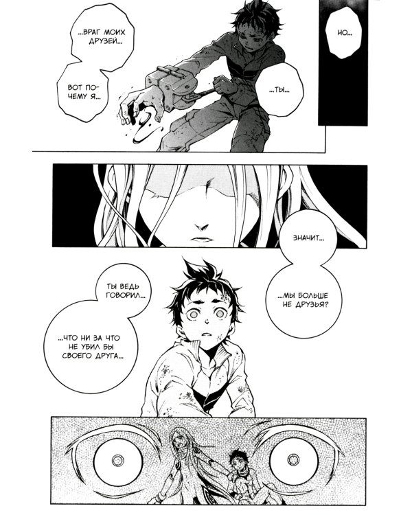 Страна чудес смертников. Т. 11: манга