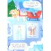 Загадки с наклейками Встречаем Новый год! 2+. Книжка с наклейками