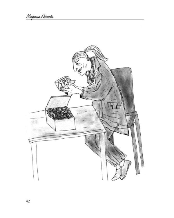 Антипикап, или Путеводитель по миру мужчин